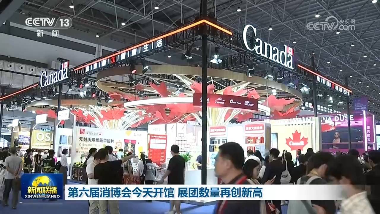 第六届消博会开馆 展团数量再创新高 (pic1) 第六届消博会开馆 展团数量再创新高 (pic1)