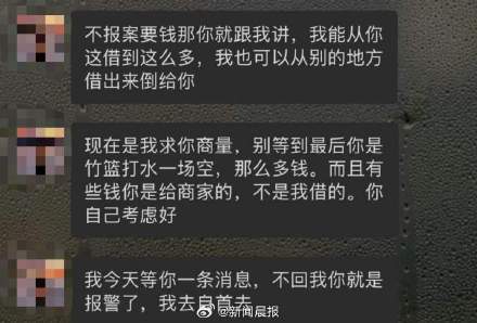男子扮美女网恋诈骗100多万,还雇女同事“替身”见面演戏 (pic1) 男子扮美女网恋诈骗100多万,还雇女同事“替身”见面演戏 (pic1)