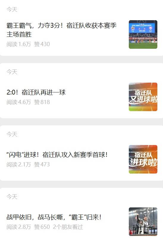 网友许愿成真!“霸王”亮相,“宿迁发布”键盘抡冒烟…… (pic7) 网友许愿成真!“霸王”亮相,“宿迁发布”键盘抡冒烟…… (pic7)