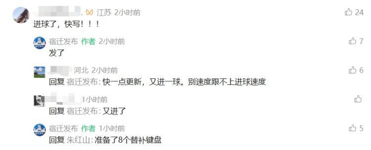 网友许愿成真!“霸王”亮相,“宿迁发布”键盘抡冒烟…… (pic9) 网友许愿成真!“霸王”亮相,“宿迁发布”键盘抡冒烟…… (pic9)