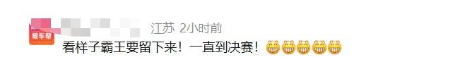 网友许愿成真!“霸王”亮相,“宿迁发布”键盘抡冒烟…… (pic10) 网友许愿成真!“霸王”亮相,“宿迁发布”键盘抡冒烟…… (pic10)