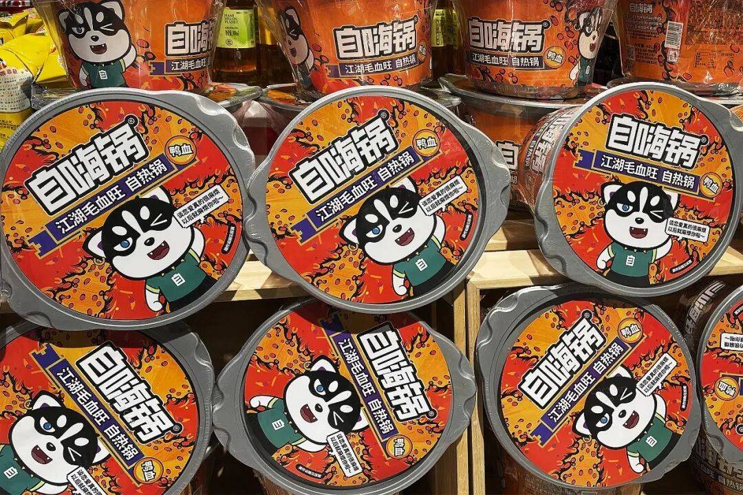 昔日网红自嗨锅已申请破产:曾10分钟售500万桶、从估值75亿到负债1.4亿…… (pic2) 昔日网红自嗨锅已申请破产:曾10分钟售500万桶、从估值75亿到负债1.4亿…… (pic2)