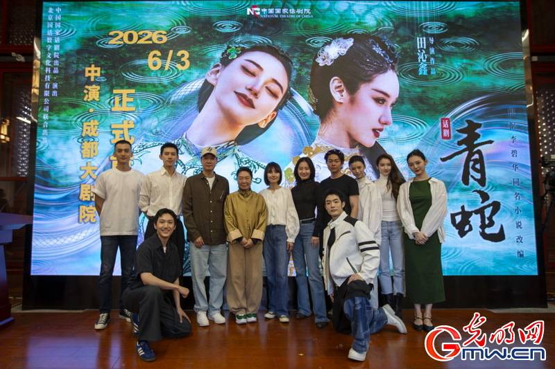 以青春之力点亮经典 国家话剧院重排《青蛇》即将上演 (pic1) 以青春之力点亮经典 国家话剧院重排《青蛇》即将上演 (pic1)