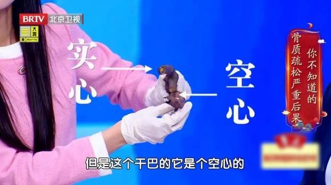 骨质疏松“偏爱”这2类人，认准一个“黄金三角”组合，把钙补到骨头里 (pic1)