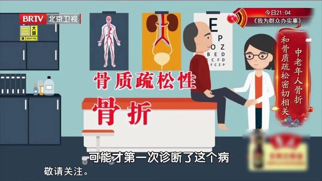 骨质疏松“偏爱”这2类人，认准一个“黄金三角”组合，把钙补到骨头里 (pic2)