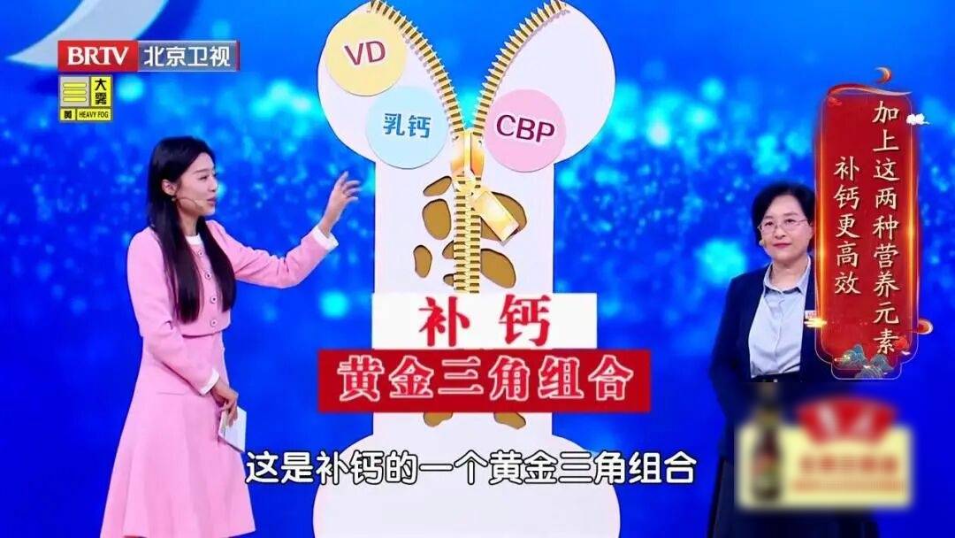 骨质疏松“偏爱”这2类人，认准一个“黄金三角”组合，把钙补到骨头里 (pic8)