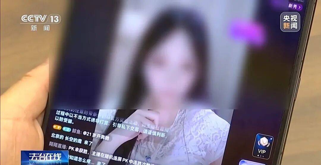 男子两年打赏女主播超1700万元,妻子起诉后钱能追回吗? (pic1) 男子两年打赏女主播超1700万元,妻子起诉后钱能追回吗? (pic1)