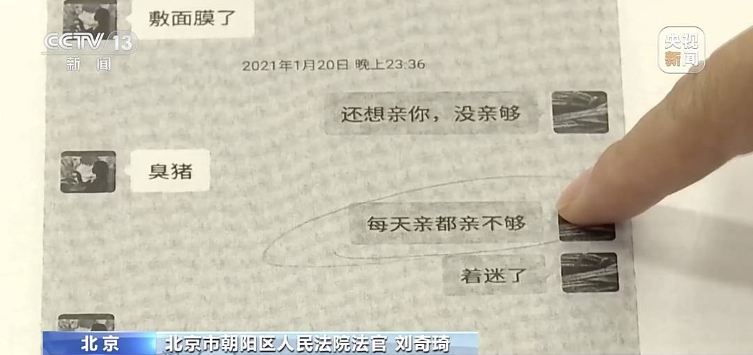 男子两年打赏女主播超1700万元,妻子起诉后钱能追回吗? (pic3) 男子两年打赏女主播超1700万元,妻子起诉后钱能追回吗? (pic3)
