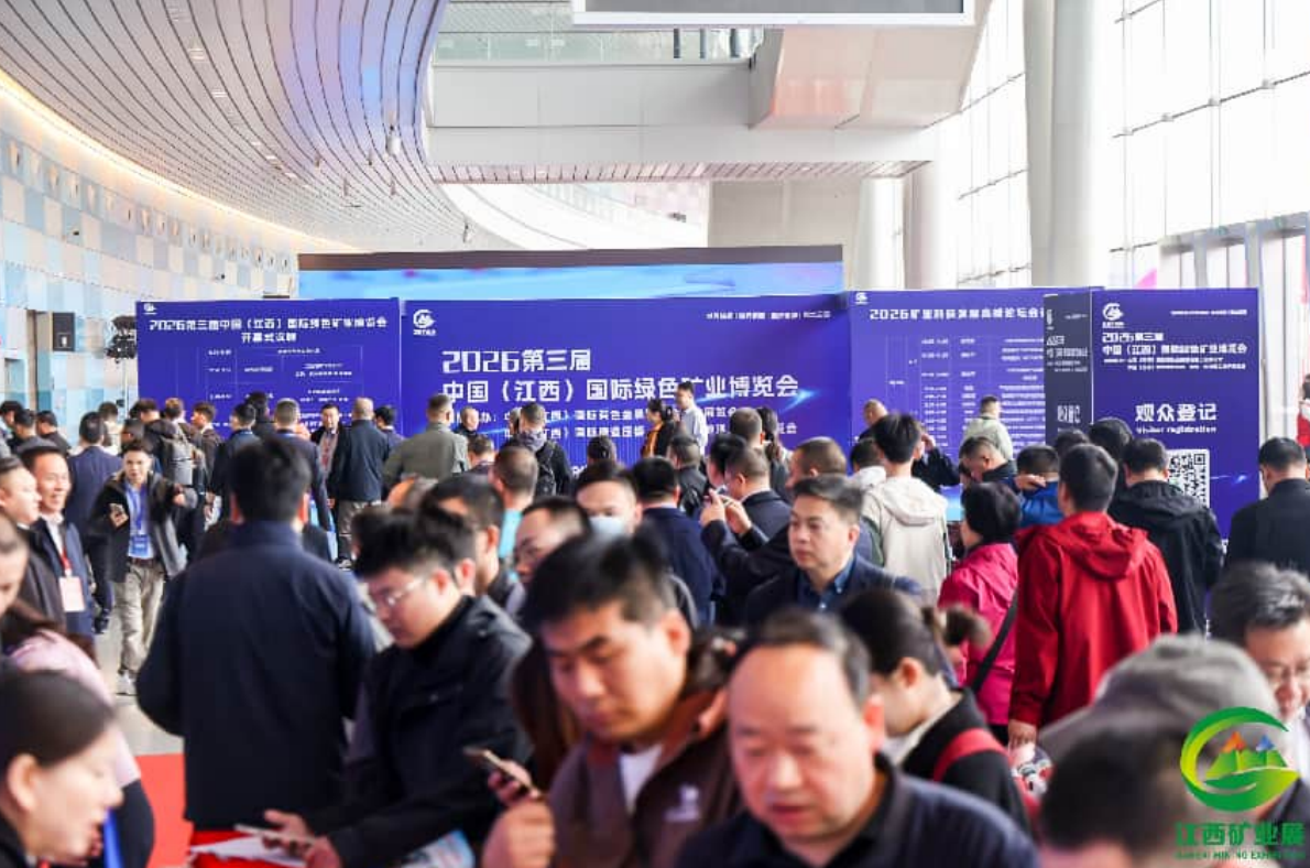 image.png 2027第四届中国(江西)国际绿色矿业博览会(pic6)