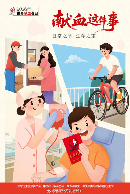 喝酒了或者吃药了，还能献血吗？ (pic1)