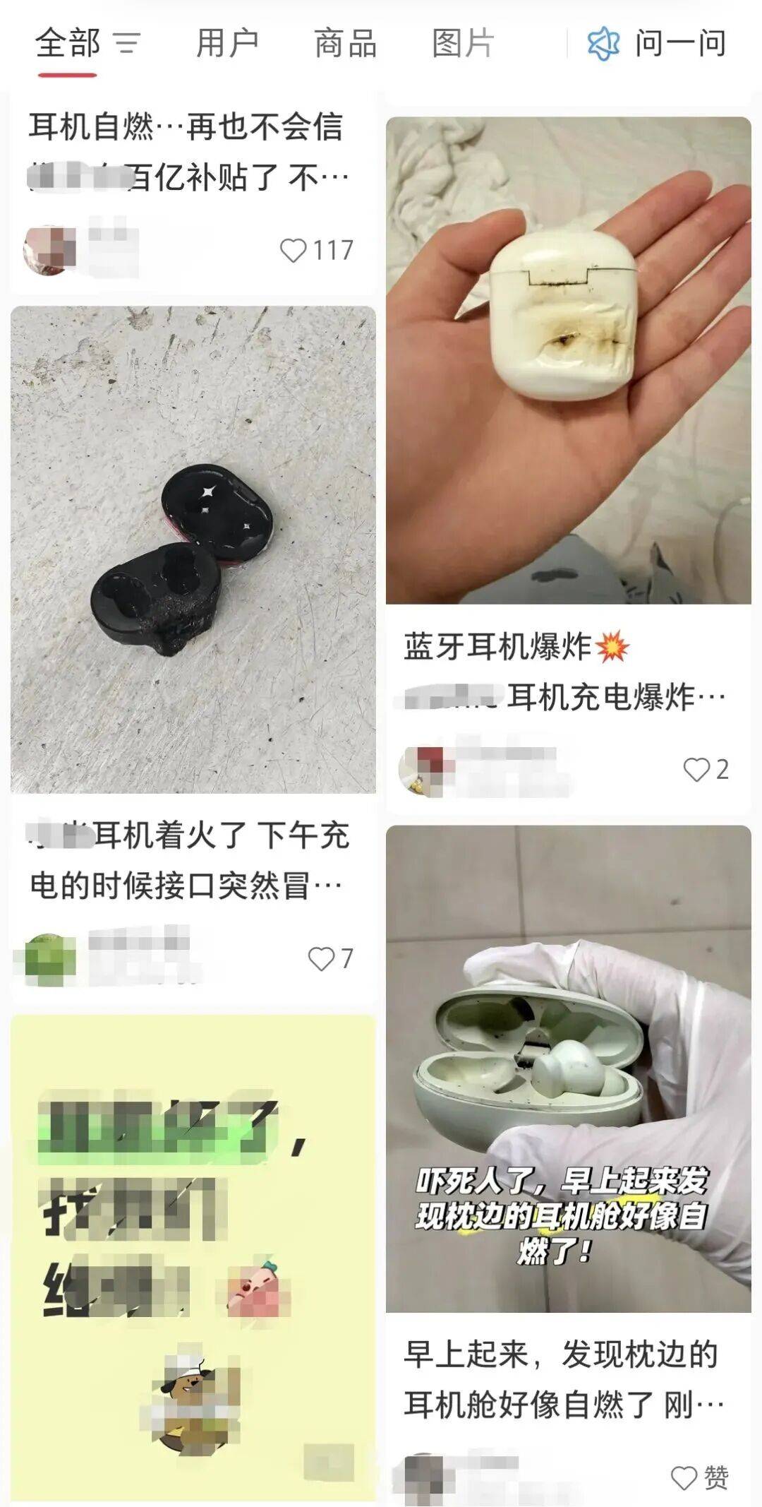 大学生戴耳机入睡,耳机在耳朵里爆炸:非“杂牌”,此前未出现异常 (pic4) 大学生戴耳机入睡,耳机在耳朵里爆炸:非“杂牌”,此前未出现异常 (pic4)