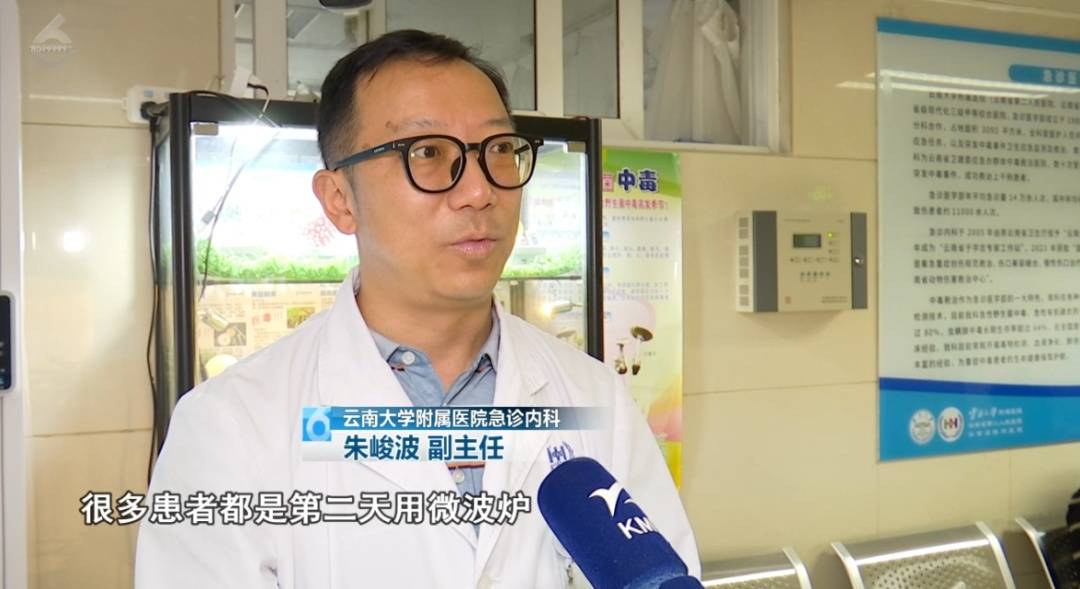 云南一男子吃菌中毒后幻想在“修仙”，突然翻出27楼窗户往下爬，被救后直呼：戒了戒了 (pic9)