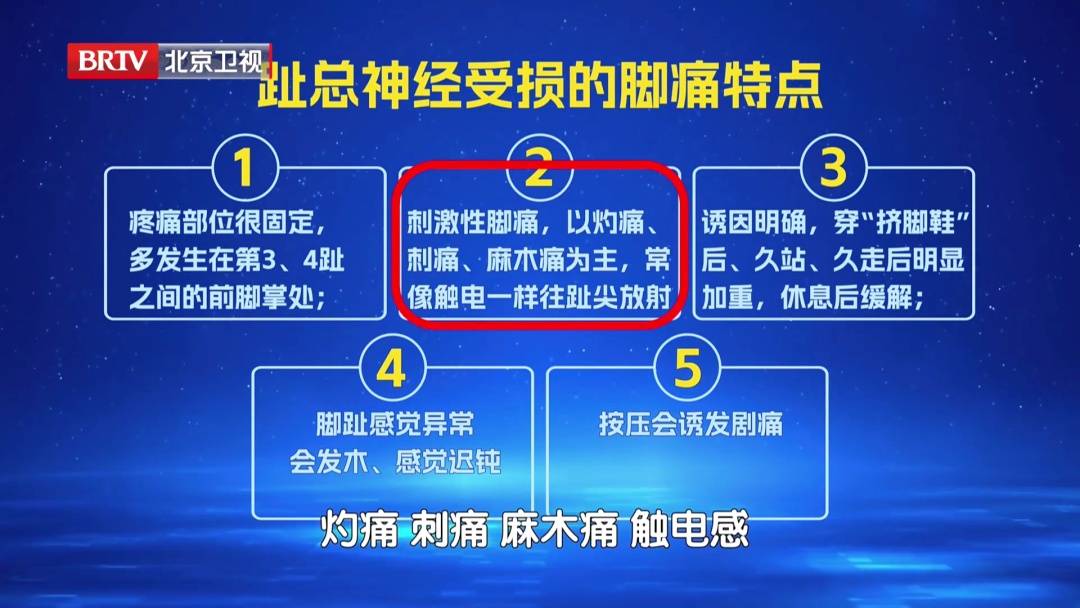 走路多了脚疼不正常?医生:这种疼可能是神经在报警,两个小妙招,轻松护足 (pic16) 走路多了脚疼不正常?医生:这种疼可能是神经在报警,两个小妙招,轻松护足 (pic16)