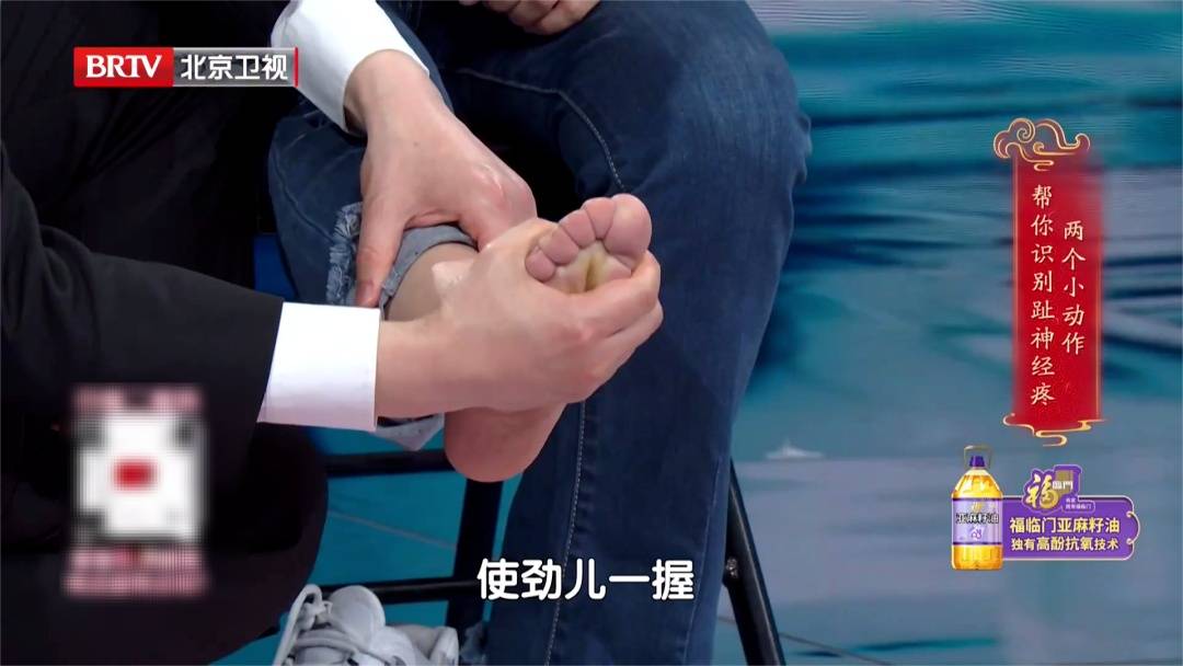 走路多了脚疼不正常?医生:这种疼可能是神经在报警,两个小妙招,轻松护足 (pic17) 走路多了脚疼不正常?医生:这种疼可能是神经在报警,两个小妙招,轻松护足 (pic17)