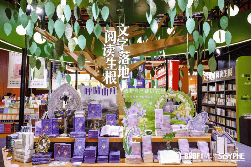 第32届北京国际图书博览会,西西弗书店“文字落地 阅读生根”主题展馆亮相 (pic1) 第32届北京国际图书博览会,西西弗书店“文字落地 阅读生根”主题展馆亮相 (pic1)