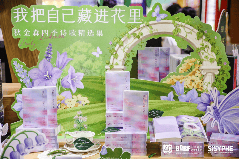 第32届北京国际图书博览会,西西弗书店“文字落地 阅读生根”主题展馆亮相 (pic2) 第32届北京国际图书博览会,西西弗书店“文字落地 阅读生根”主题展馆亮相 (pic2)