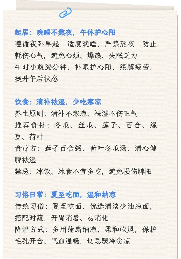 长夜漫漫,无心睡眠?夏至养生,一招助你入眠 (pic1) 长夜漫漫,无心睡眠?夏至养生,一招助你入眠 (pic1)