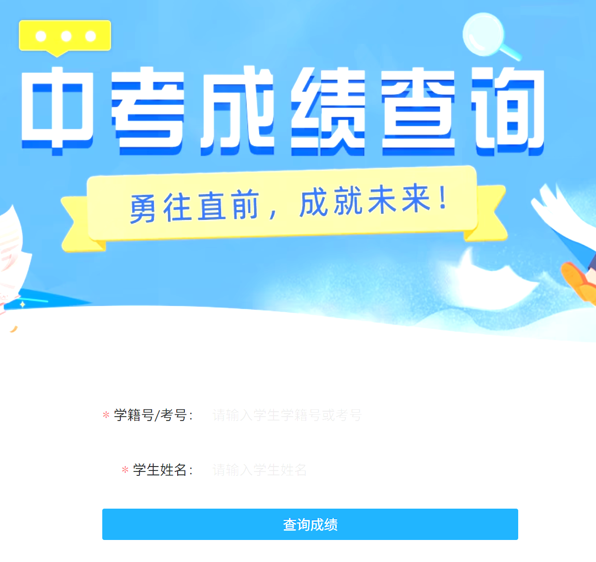 2026年常德市中考成绩查询入口https://cms.cdedu.cn(pic1)