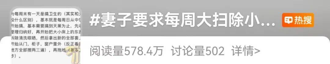 浙江一男子诉苦称周末成”受难日”，被妻子要求大扫除，4层楼打扫一次耗时五六个小时 (pic1)