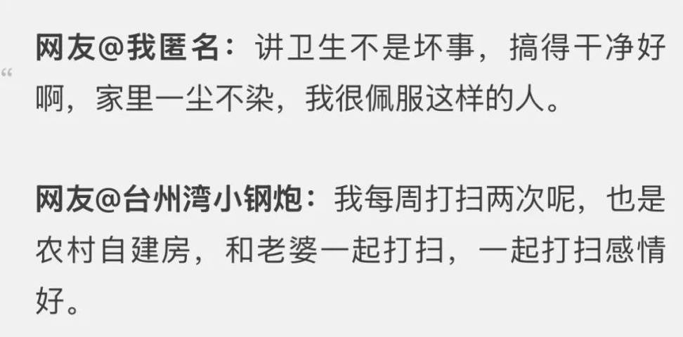 浙江一男子诉苦称周末成”受难日”，被妻子要求大扫除，4层楼打扫一次耗时五六个小时 (pic4)