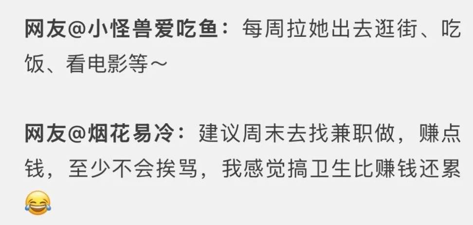 浙江一男子诉苦称周末成”受难日”，被妻子要求大扫除，4层楼打扫一次耗时五六个小时 (pic7)