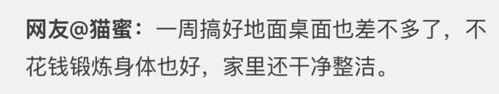 浙江一男子诉苦称周末成”受难日”，被妻子要求大扫除，4层楼打扫一次耗时五六个小时 (pic5)