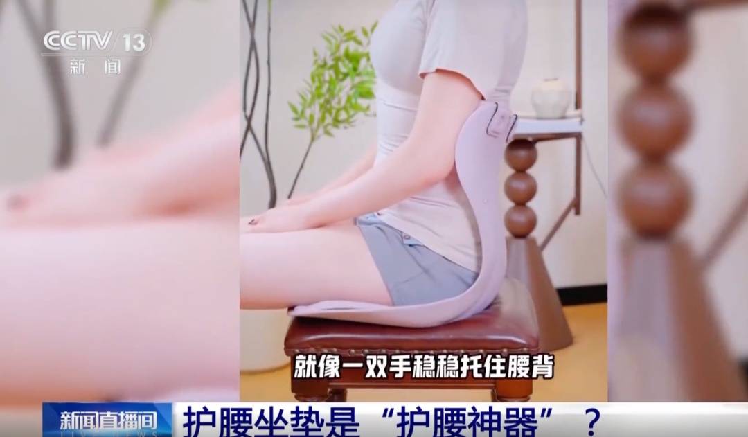 上班族这个“久坐神器”，真的能护腰吗？医生紧急提醒→ (pic5)