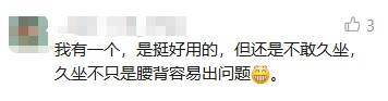 上班族这个“久坐神器”，真的能护腰吗？医生紧急提醒→ (pic4)
