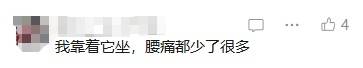 上班族这个“久坐神器”，真的能护腰吗？医生紧急提醒→ (pic3)