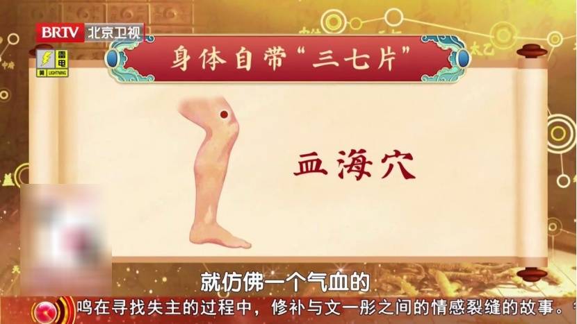 腿上有个“活血窝”,每天按一按,湿清了、肾络通了、精气神足足的 (pic9) 腿上有个“活血窝”,每天按一按,湿清了、肾络通了、精气神足足的 (pic9)