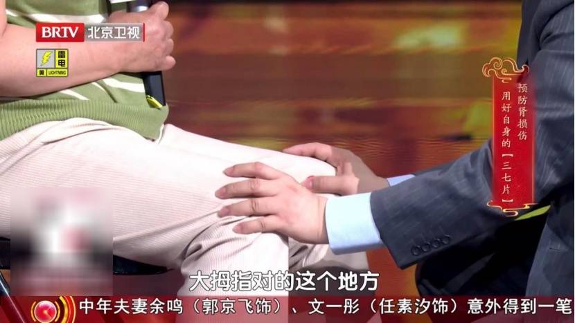 腿上有个“活血窝”,每天按一按,湿清了、肾络通了、精气神足足的 (pic10) 腿上有个“活血窝”,每天按一按,湿清了、肾络通了、精气神足足的 (pic10)