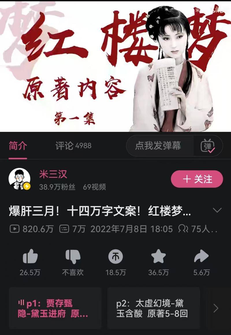 短视频掀起《红楼梦》全民二创热潮,新大众文艺时代经典文学传播如何破局? (pic1) 短视频掀起《红楼梦》全民二创热潮,新大众文艺时代经典文学传播如何破局? (pic1)