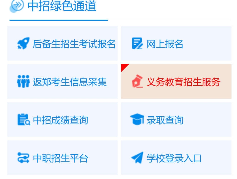 2026郑州市区中考成绩查询入口http://ztc.zzedu.net.cn(pic1) 2026郑州市区中考成绩查询入口http://ztc.zzedu.net.cn(pic1)