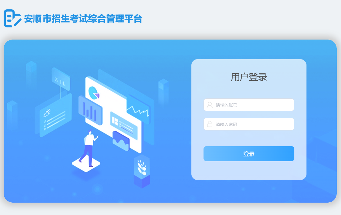 安顺市2026年中考成绩查询入口https://www.zkslq.com/as(pic1) 安顺市2026年中考成绩查询入口https://www.zkslq.com/as(pic1)