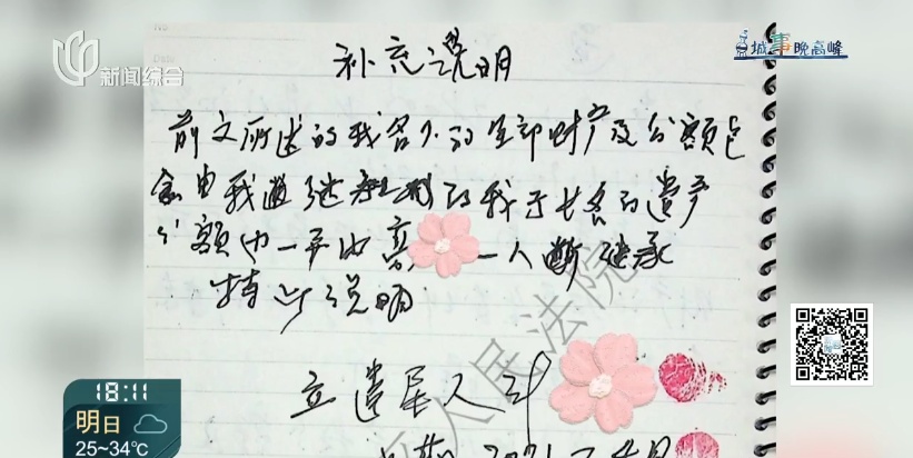 男子继承亡母三套房子,表姐竟然来争遗产,吃相难看?只因一个关键细节! (pic7) 男子继承亡母三套房子,表姐竟然来争遗产,吃相难看?只因一个关键细节! (pic7)