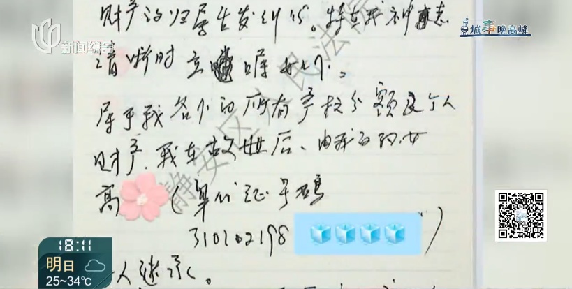 男子继承亡母三套房子,表姐竟然来争遗产,吃相难看?只因一个关键细节! (pic6) 男子继承亡母三套房子,表姐竟然来争遗产,吃相难看?只因一个关键细节! (pic6)