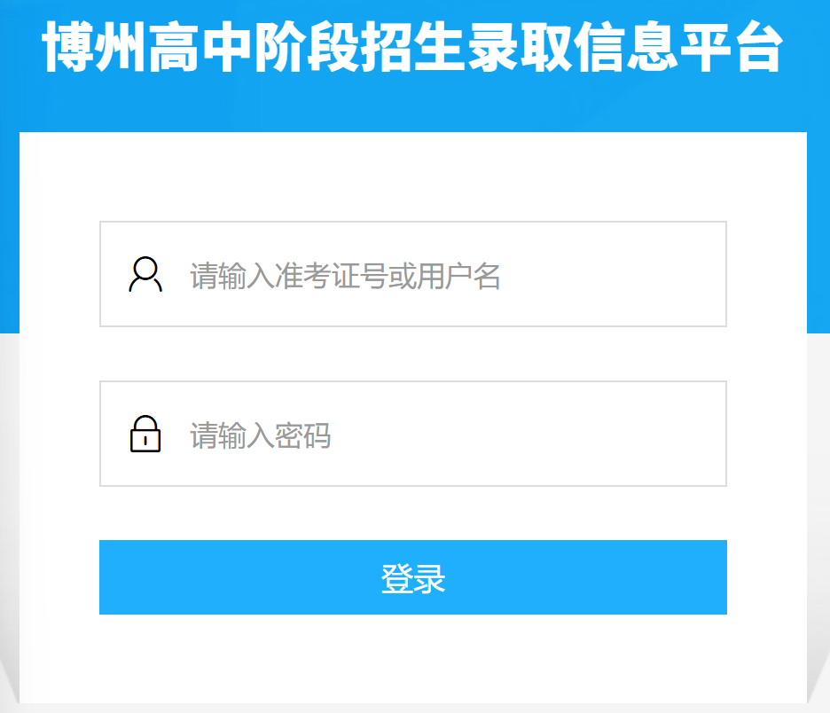 2026年博尔塔拉蒙古州中考成绩查询https://zk-bz.szhuaxi.net(pic1) 2026年博尔塔拉蒙古州中考成绩查询https://zk-bz.szhuaxi.net(pic1)