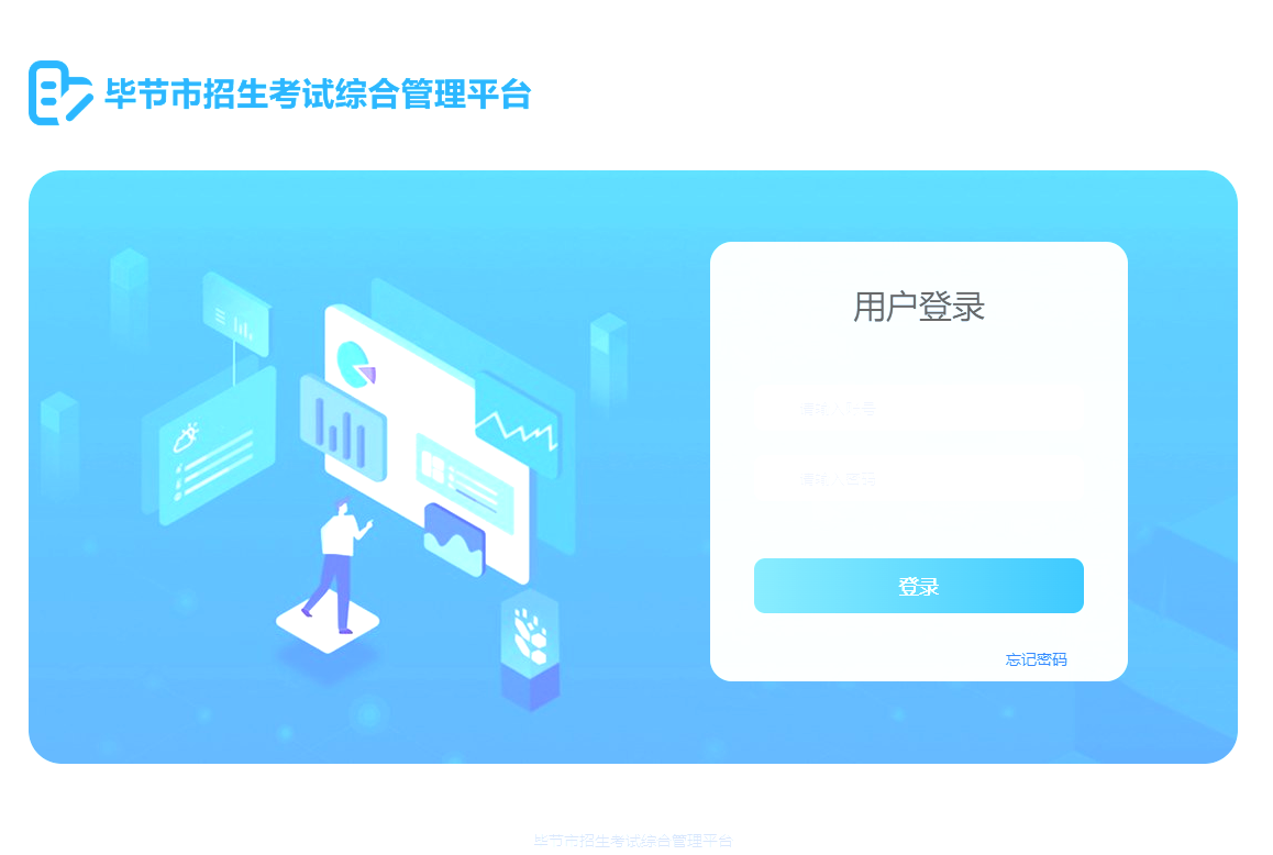 毕节市2026年中考成绩查询https://www.zkslq.com/bj/login(pic1) 毕节市2026年中考成绩查询https://www.zkslq.com/bj/login(pic1)