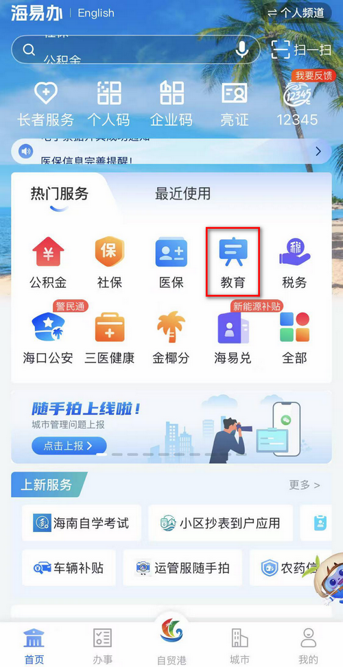 2026年海南省中考成绩查询入口https://zkcjcx.hnks.gov.cn(pic1)