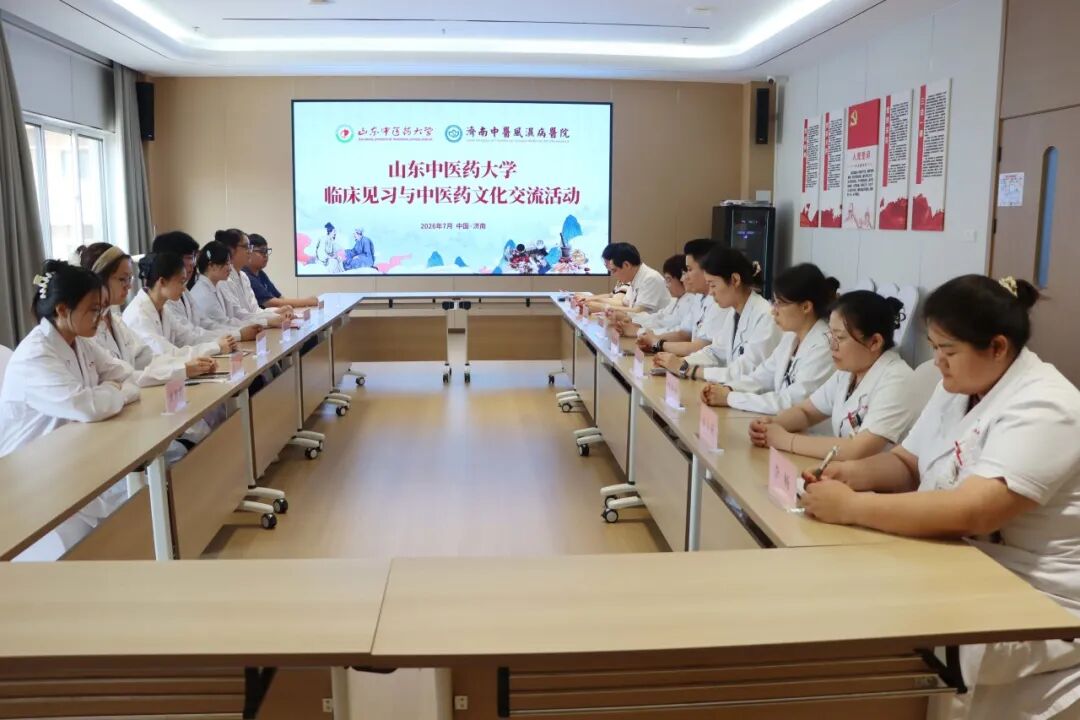 医教协同育英才—山东中医药大学见习生赴济南中医风湿医院开展临床见习与文化交流活动(pic2) 医教协同育英才—山东中医药大学见习生赴济南中医风湿医院开展临床见习与文化交流活动(pic2)