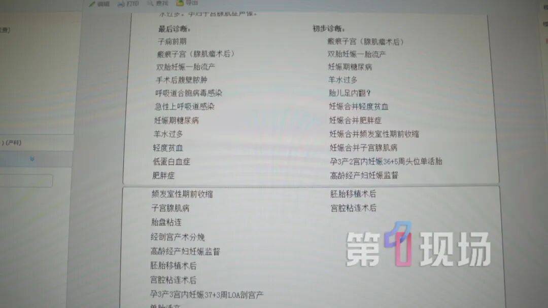 38岁女子怀上双胞胎,一个超早产保不住,另一个保到足月出生 (pic1) 38岁女子怀上双胞胎,一个超早产保不住,另一个保到足月出生 (pic1)