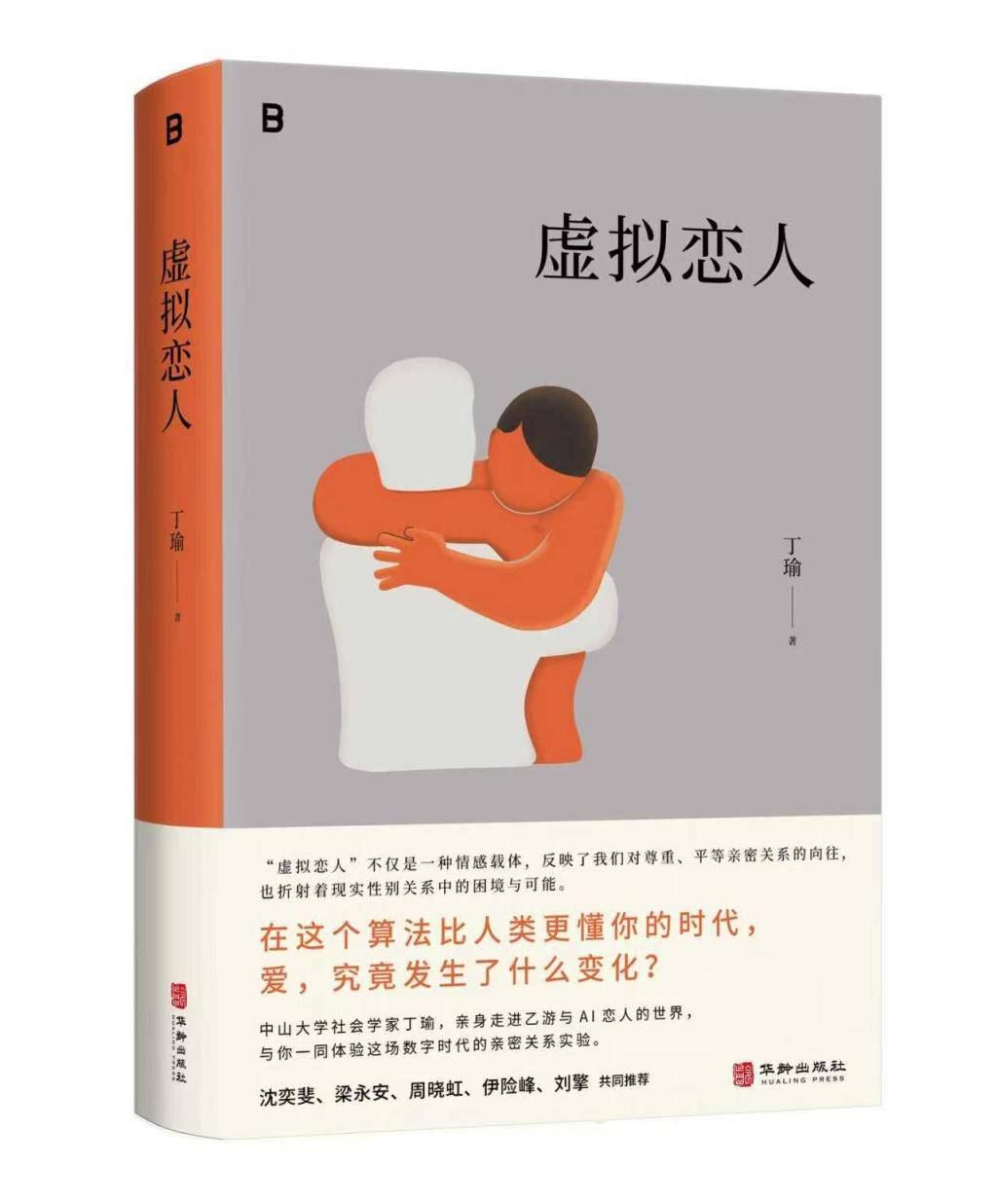 我们为什么会爱上虚拟恋人? (pic3) 我们为什么会爱上虚拟恋人? (pic3)
