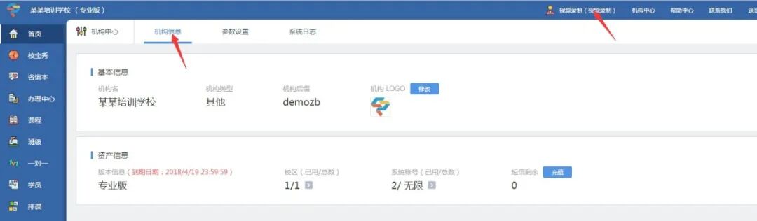 校宝系统登录入口https://pro.schoolpal.cn(pic3) 校宝系统登录入口https://pro.schoolpal.cn(pic3)