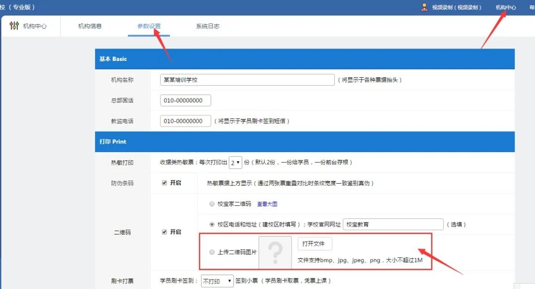 校宝系统登录入口https://pro.schoolpal.cn(pic2) 校宝系统登录入口https://pro.schoolpal.cn(pic2)