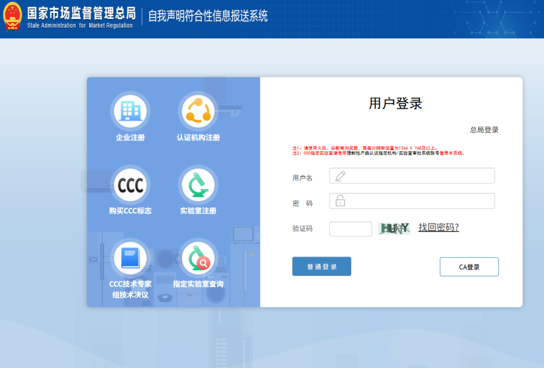 自我声明符合性信息报送系统登录入口sdoc.cnca.cn/mcsr/login(pic1) 自我声明符合性信息报送系统登录入口sdoc.cnca.cn/mcsr/login(pic1)