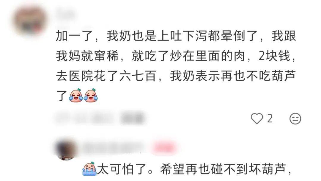 男子饭后紧急送医！这道家常菜出现这种情况，赶紧丢掉 (pic2)