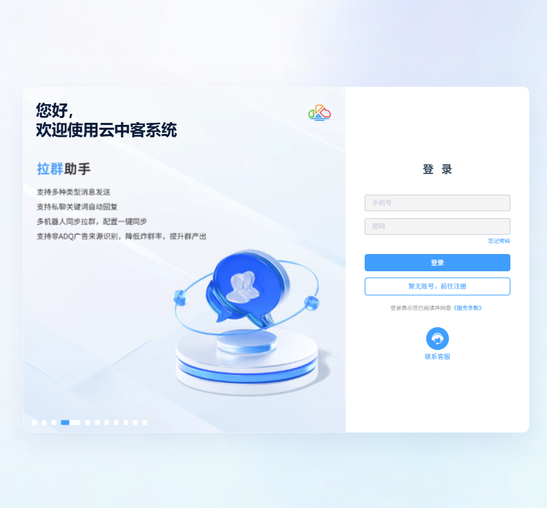 云中客网页版登录入口https://sso.iyunzk.com/sso/login(pic1)