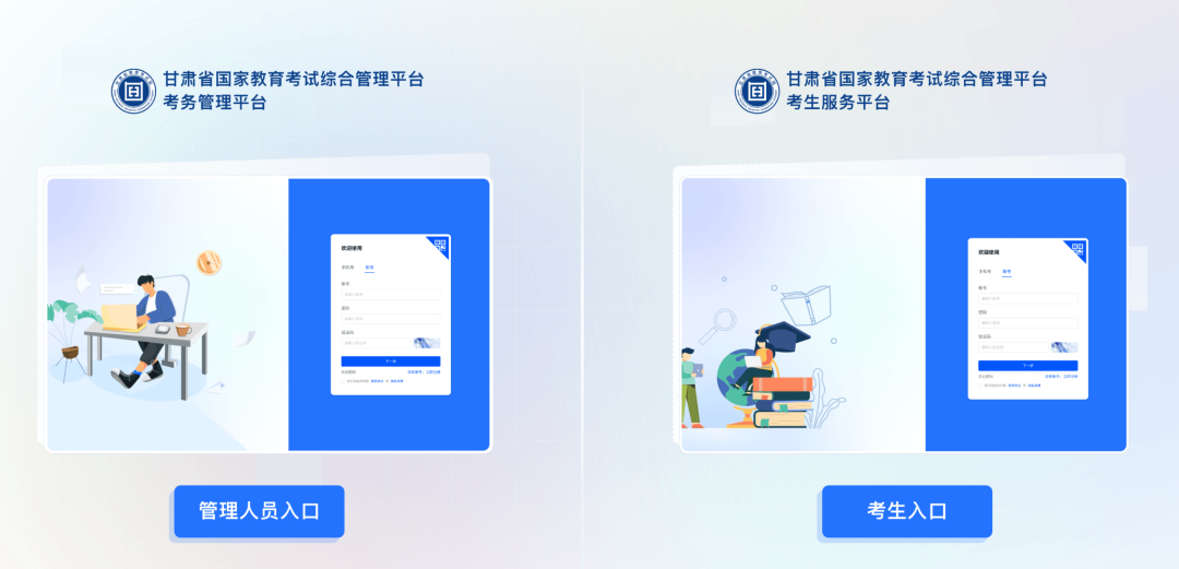 甘肃省2027年高考报名入口https://kw.ganseea.cn/index(pic1) 甘肃省2027年高考报名入口https://kw.ganseea.cn/index(pic1)