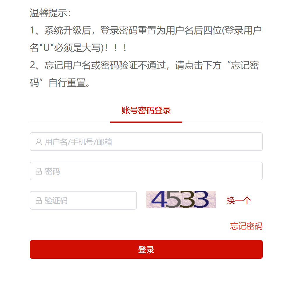 山西干部在线学院登录入口www.sxgbxx.gov.cn(pic1)