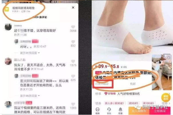 抖音淘宝客怎么做，如何做抖音淘宝客推广(图2)